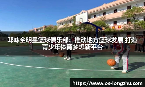龙珠体育