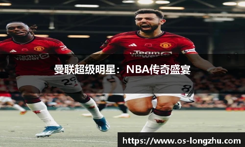 龙珠体育