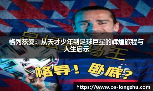 龙珠直播