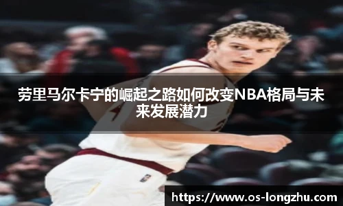 龙珠直播