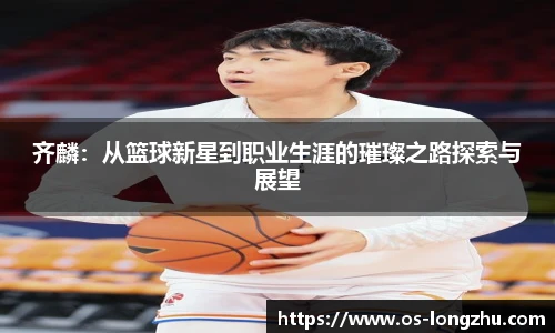 龙珠体育